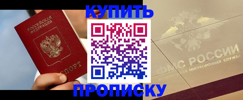 временная прописка в Дагестанских Огнях