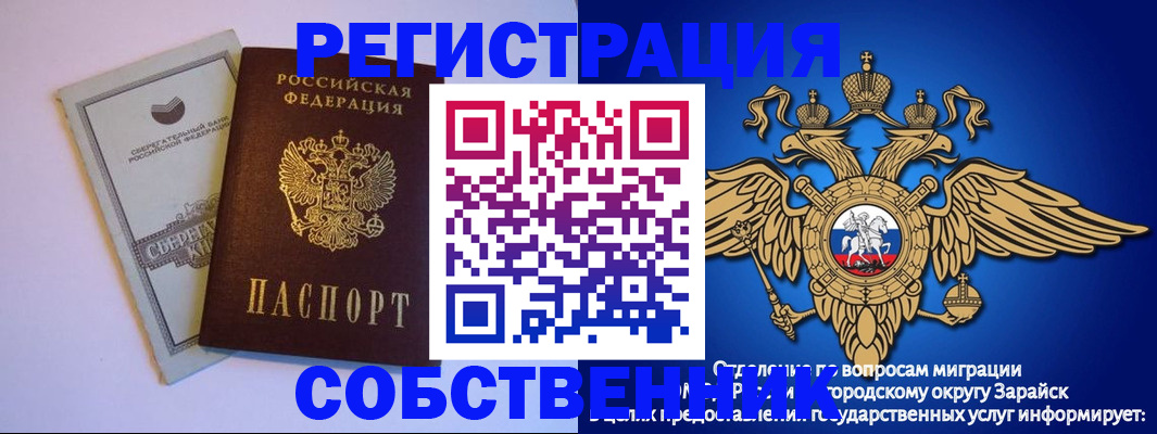 прописка в Дагестанских Огнях