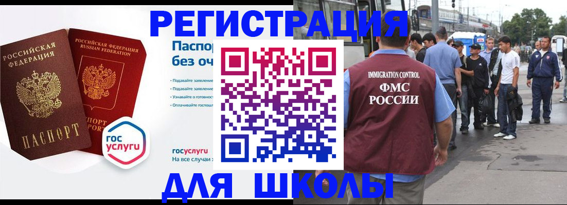 временная регистрация в Дагестанских Огнях